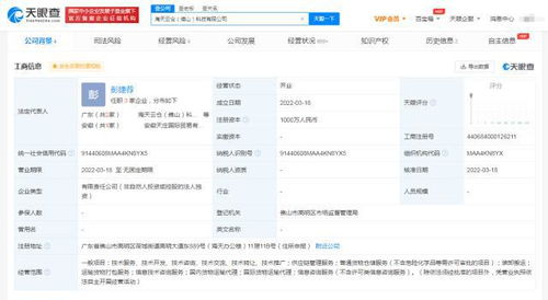 海天調(diào)味食品佛山新設(shè)科技公司，發(fā)力信息技術(shù)咨詢(xún)服務(wù)